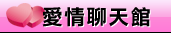 白色情人節